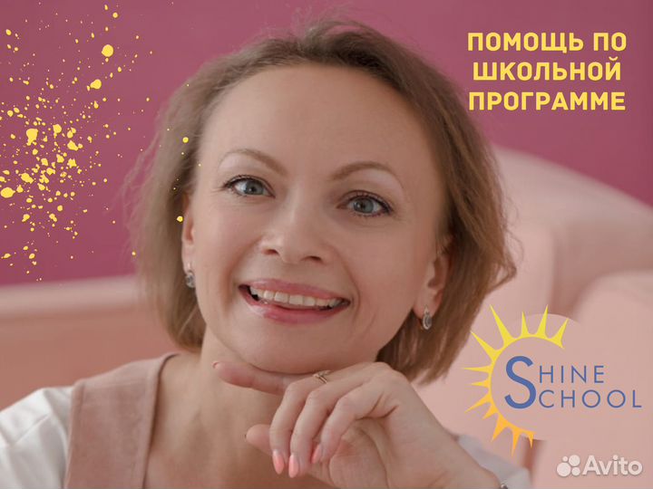 Репетитор начальных классов, подготовка к школе