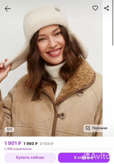 Шапка ушанка женская вязаная