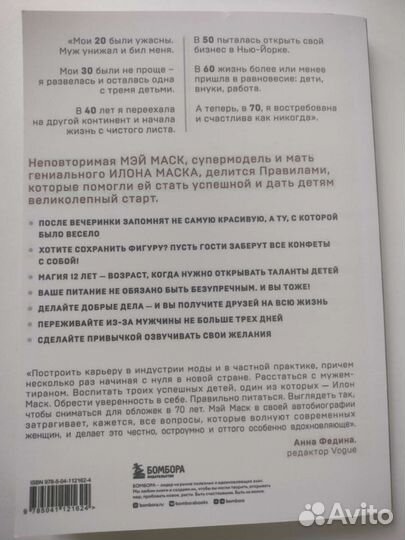 Женщина у которой есть план