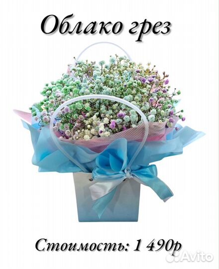 Букет цветов