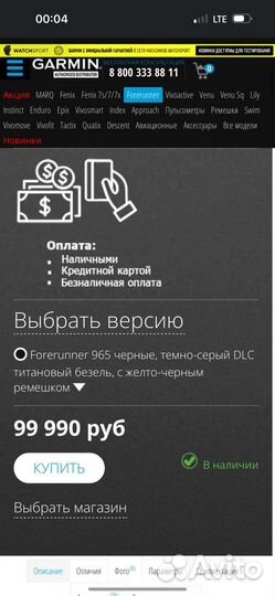 Смарт-часы Garmin Forerunner 965 DLC