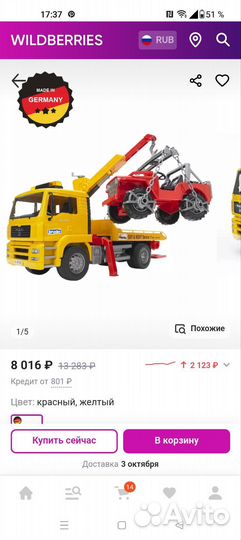 Bruder эвакуатор