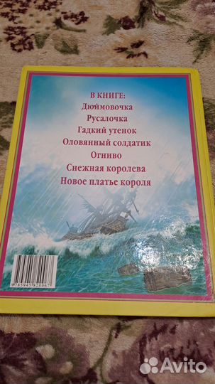 Старые Добрые Сказки 6 книг
