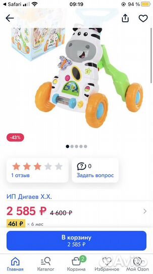 Каталка ходунки зебра