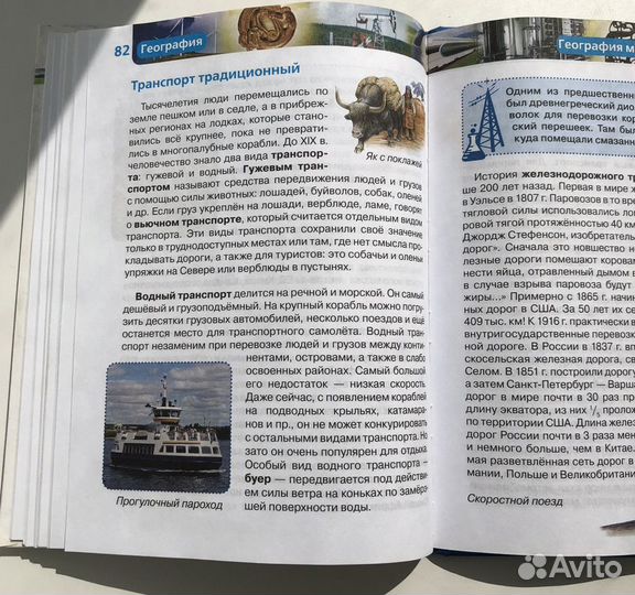 Книга Росмэн