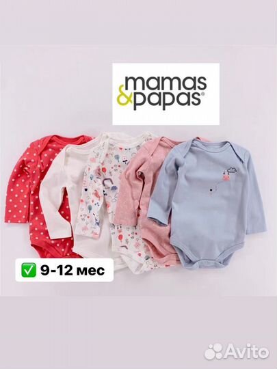 Боди mamas&papas для девочек/мальчиков