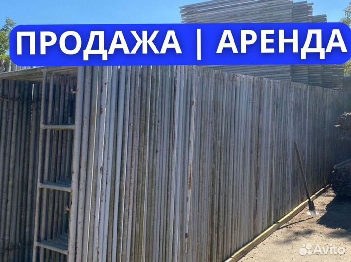 Леса в аренду строительные