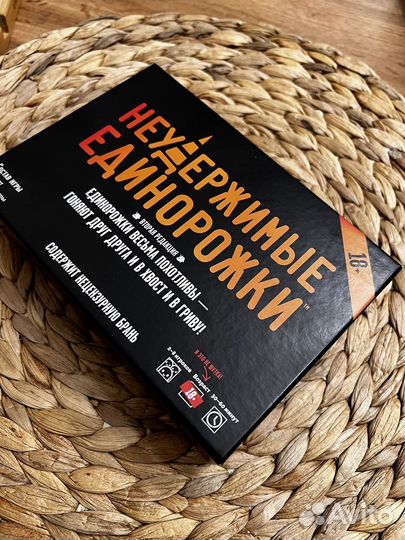 Неудержимые единорожки