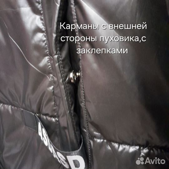 Пуховик зимний женский 46 Lonell