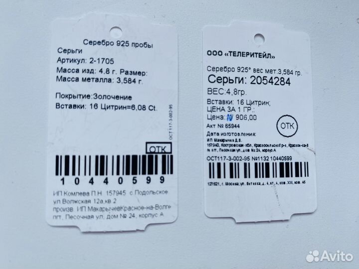 Серьги с цитринами 6,08 карат