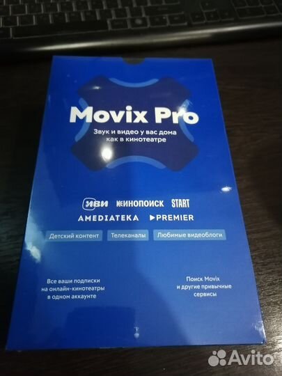 Приставка movix pro