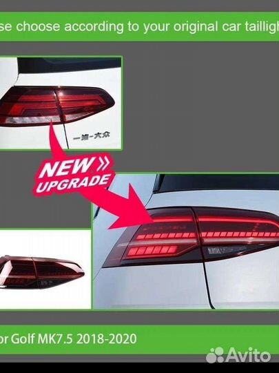 Задние фонари gti 7.5