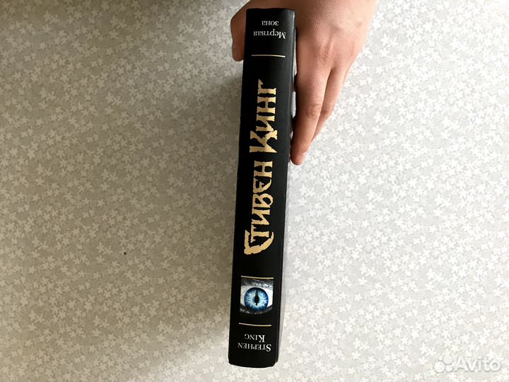 Мёртвая зона - Стивен Кинг