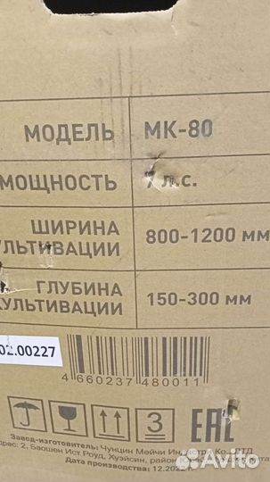 Мотоблоки и культиваторы