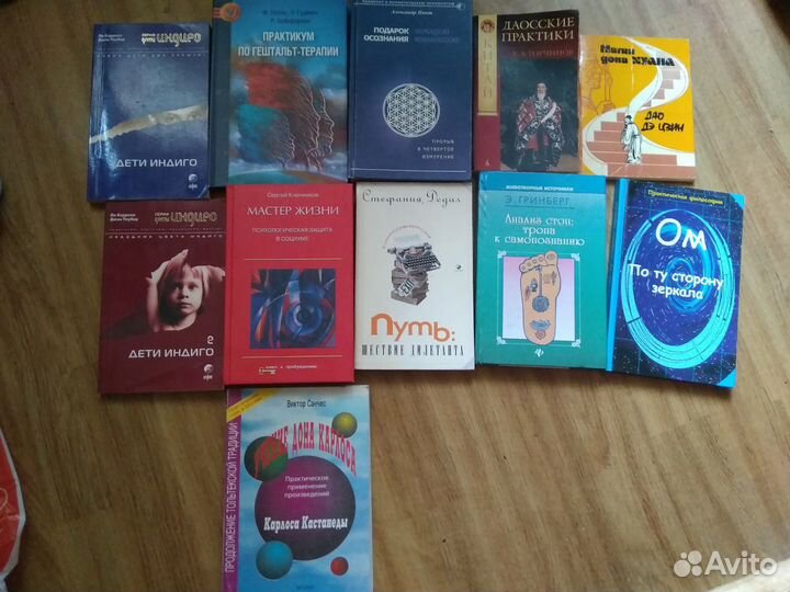 Книги по эзотерике