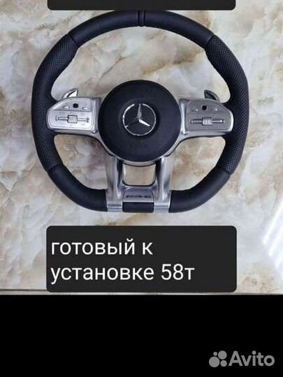 Руль W222. W166. W463. W213. W212. W204. W211.W221