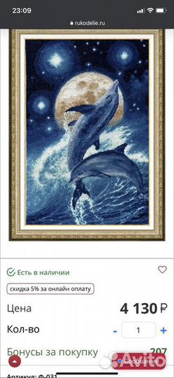 Новый набор для вышивания Золотое руно