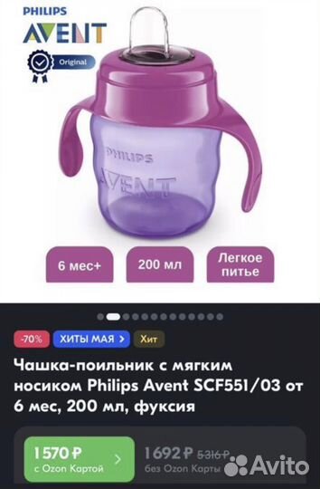 Набор 0+ с рождения Chicco Philips Avent