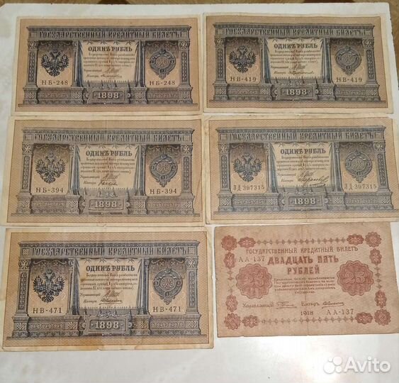 Банкноты царской россии