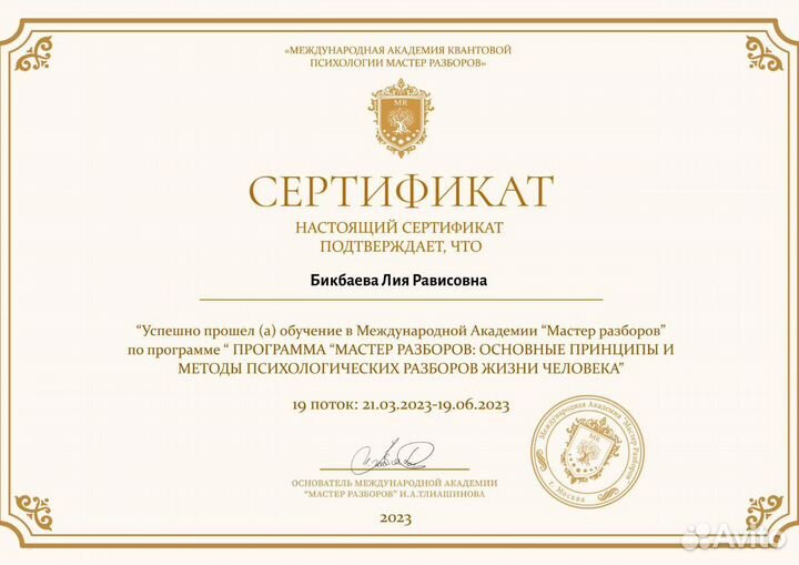 Услуги психолога