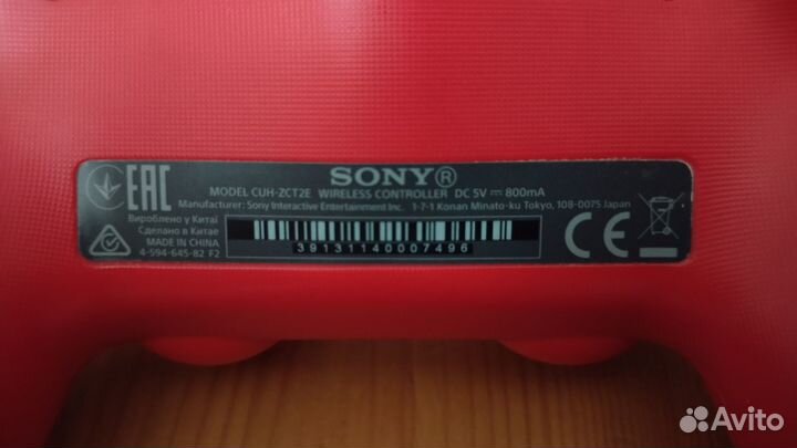 Dualshock 4 v2 (Красный, оригинал)