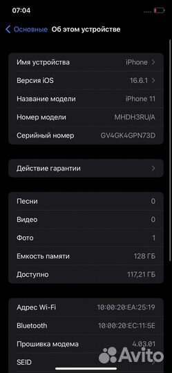 iPhone 11 128gb Ростест