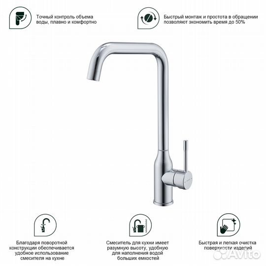 Смеситель для кухни Splenka S206.40, хром