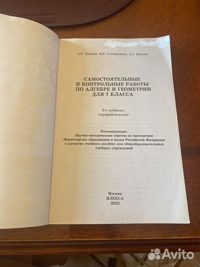 Алгебра дидактические мат 7 кл + Алг/Геом. контр.р