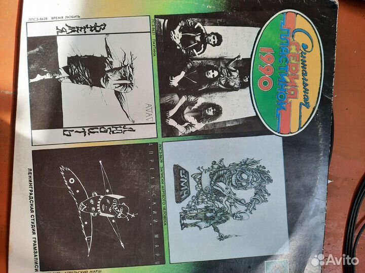 Виниловые пластинки