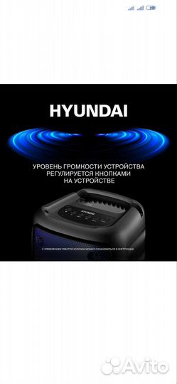 Колонки hyundai