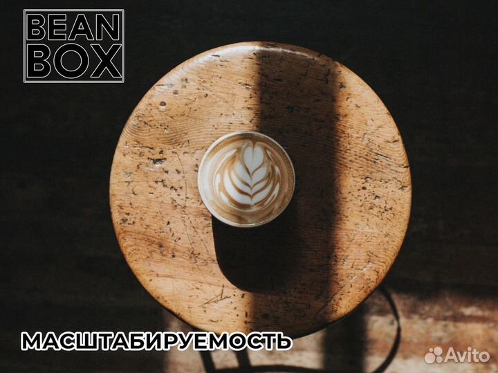 Вперед к успеху с BeanBox