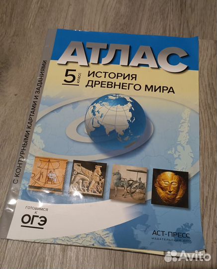 Атлас 5 класс