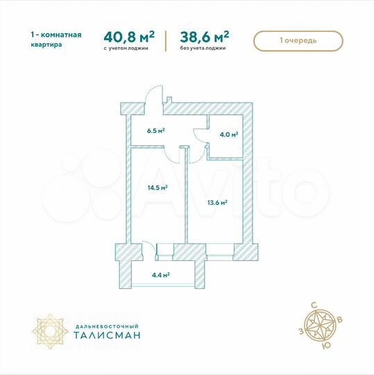 1-к. квартира, 40,8 м², 5/14 эт.