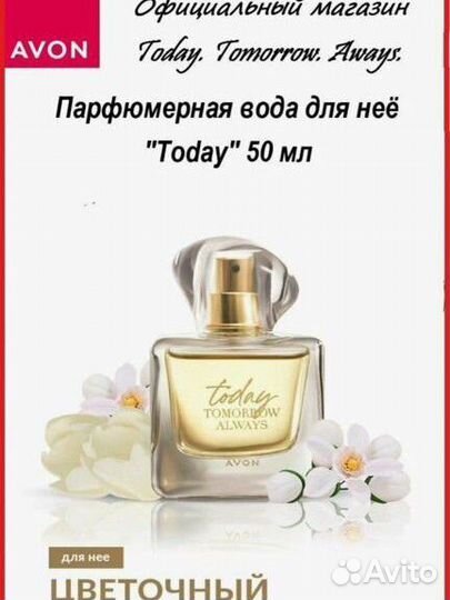 Духи женские Avon