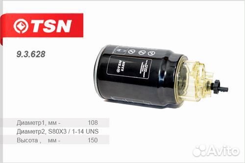 Фильтр топливный для камаз Евро-2, Урал, зил, паз