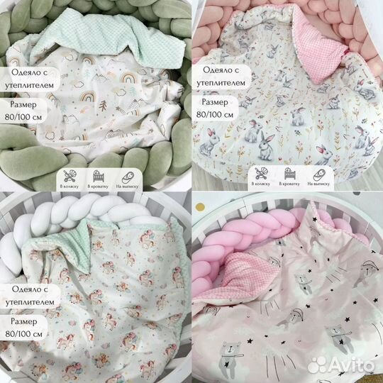 Новые Одеяла/плед с утеплителем в кроватку 80х100