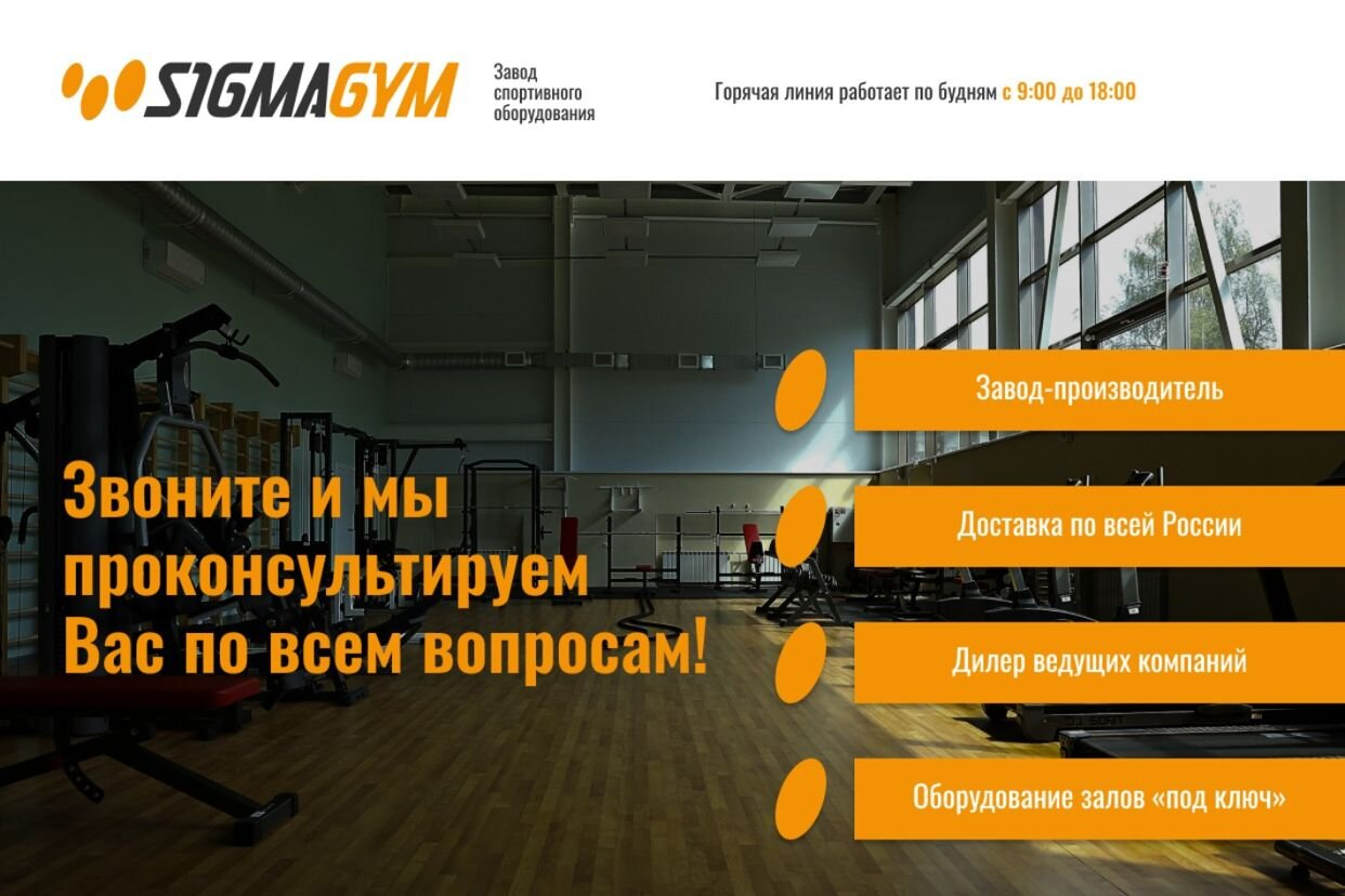 Sigma Gym - завод спортивного оборудования. Профиль пользователя на Авито