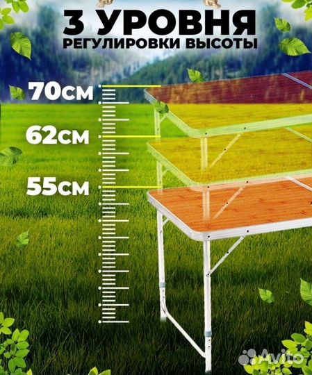 Стол складной туристический + 4 стула