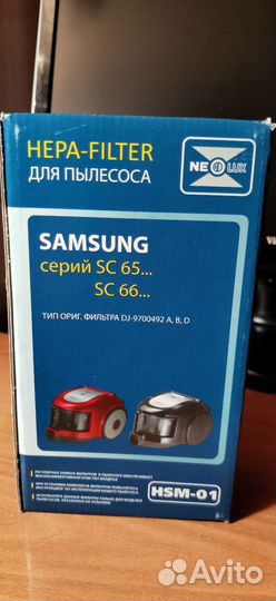 Фильтр для пылесосa Samsung серия SC 65, 66