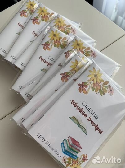 Словарик для записи словарных слов