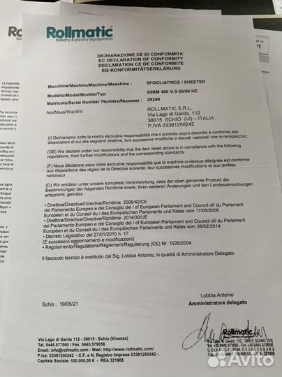 Тестораскаточная машина