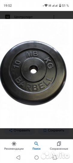 Блины для штанги 10 кг 2 штMB barbel