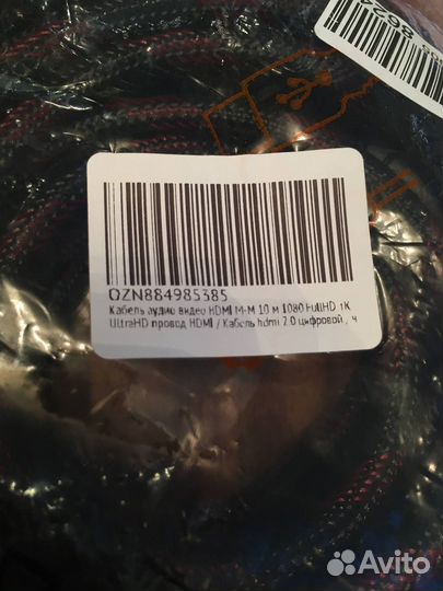 Кабель Hdmi-Hdmi 2.0, 10м