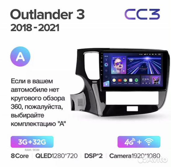 Рамка для teyes Mitsubishi Outlander 3 2022г