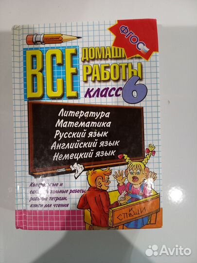 Домашние работы