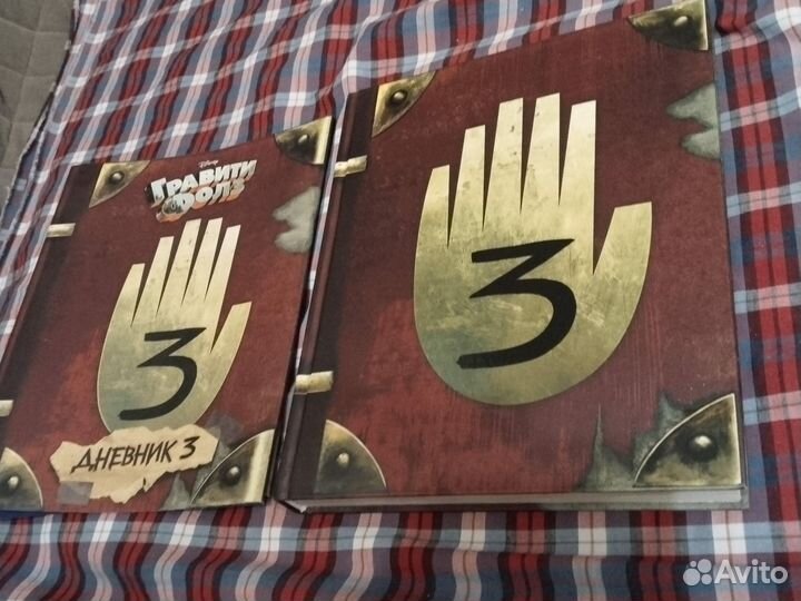 Книга Дневник 3