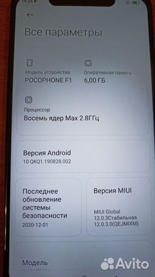 Xiaomi Pocophone F1, 6/64 ГБ