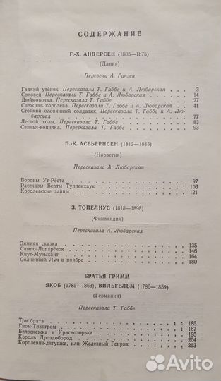 Книга По дорогам сказки