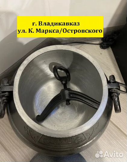 Афганский казан 15 литров