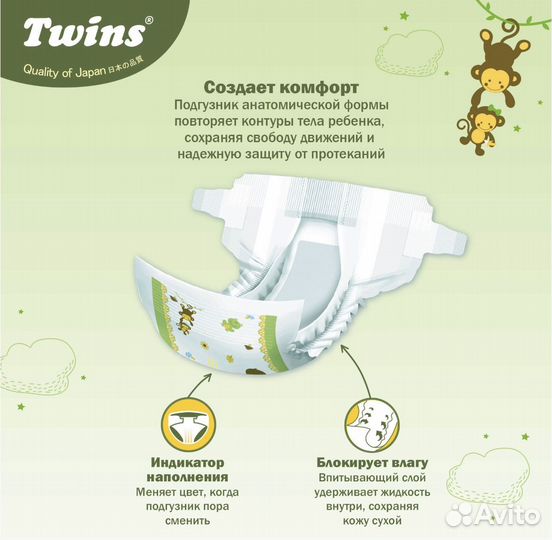 Подгузники Твинс Twins, размер М (6-11кг), 72шт